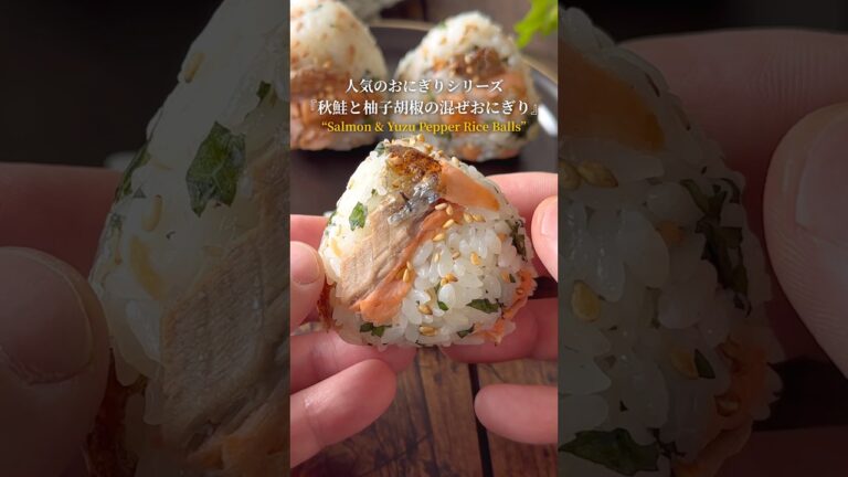 『人気のおにぎりシリーズ‼️』【レシピはコメント欄へ/Recipe in the comments】