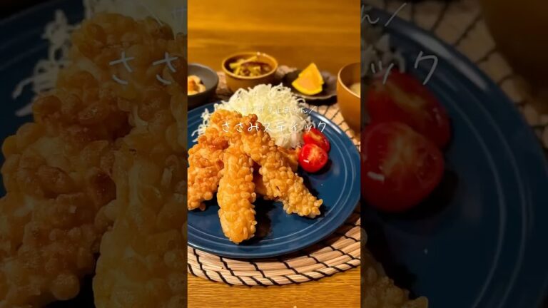 ささみスティック