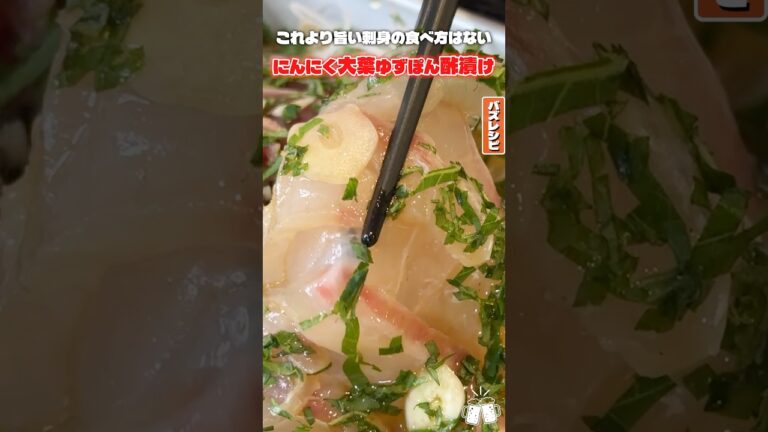 スーパーのやっすい刺身はこれに漬けると5万倍ウマくなります #PR #JOYL #ミツカン