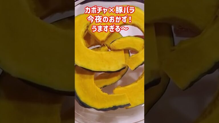 カボチャレシピ❣️カレー風味でお箸もススム！お弁当にもピッタリです！