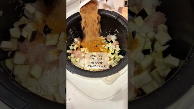 🍛「え、これ炊飯器で作ったの⁉️」ナス嫌いの長女もまさかのおかわり✨作業時間わずか5分！材料入れてスイッチ押すだけで完成する＼炊飯器まかせのカレーピラフ／簡単＆失敗なしの神レシピ👏
