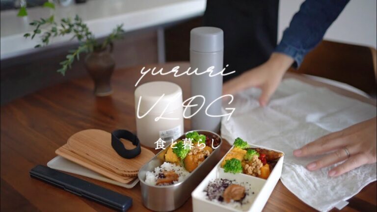 #44 暮らしのvlog｜秋野菜を使ったお弁当作り置きレシピ｜夫婦2人平日5日間のお弁当｜新米さつまいもご飯