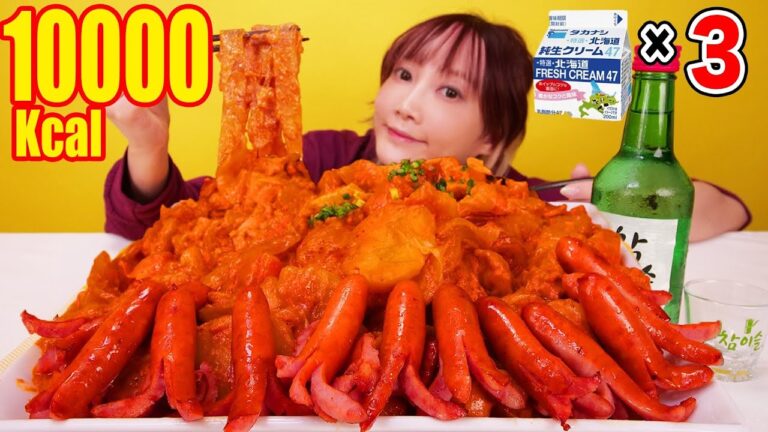 【大食い】生クリームとお肉たっぷりロゼチムタク！濃厚ソースにタンミョンが絡んで美味しすぎ[チャミスル 참이슬]5kg [10人前]10000kcal【木下ゆうか】