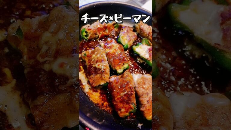 キムチチーズピーマン！#ピーマン#料理 #料理動画 #チーズ