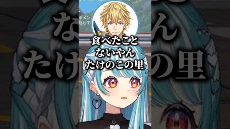 きのこたけのこ論争で盛り上がる白波らむね達【白波らむね/ぶいすぽっ！/切り抜き】 #白波らむね #ぶいすぽ #vtuber #shorts