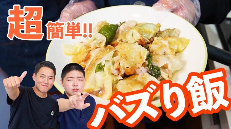 【超簡単】餃子の皮に豚肉としそ挟んで焼くだけ！【話題のバズり飯】