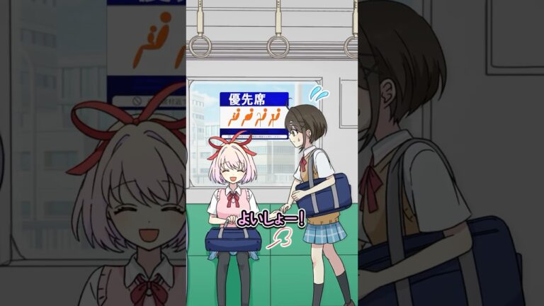 どんな手を使っても優先席を取る女の子 #Plottアニメ #フラグちゃん