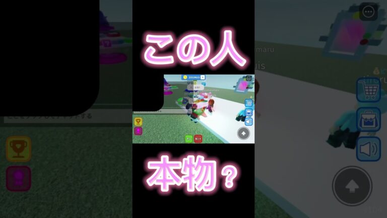 このちろぴのさん本物？#ロブロックス #shorts