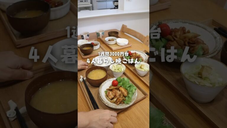 【鶏もも】簡単なのに米が進みまくる鶏ごぼう定食🐓29歳2児ママが作る晩ごはん #shorts
