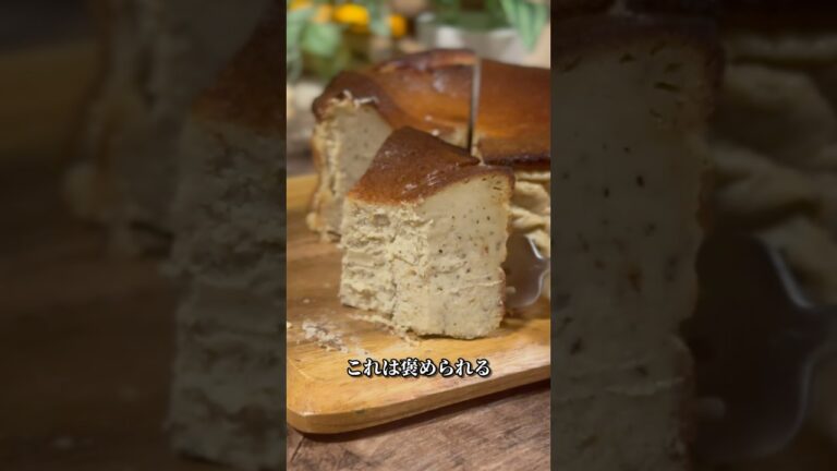 【まるでミルクティー】  紅茶のバスクチーズ