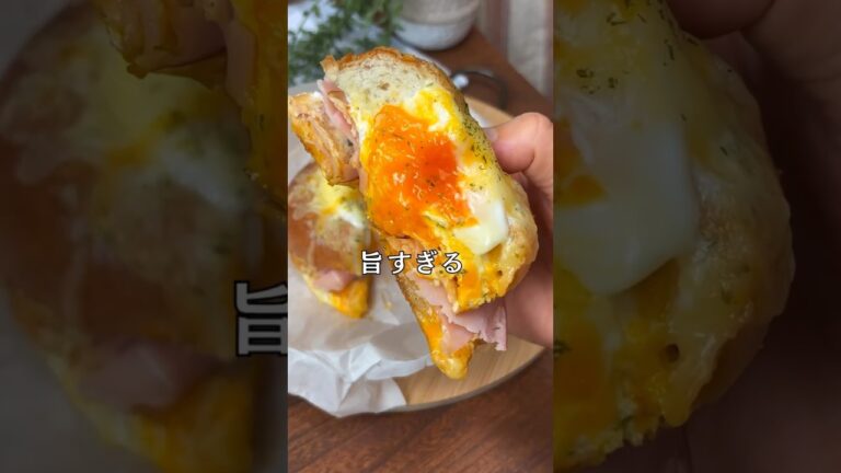 ハム玉ベーグル🥯😋#shorts#料理#献立#簡単レシピ#簡単ごはん#レシピ#簡単ご飯#料理動画#手抜きごはん#recipe#food