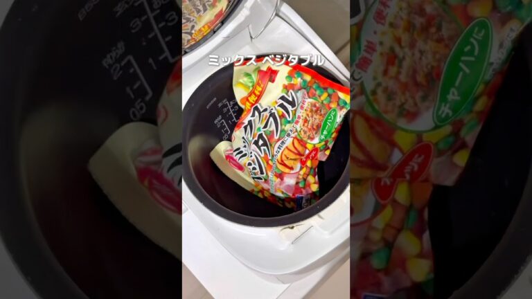 【休みの日は料理なんてしたくない】炊飯器1発『エビピラフ』