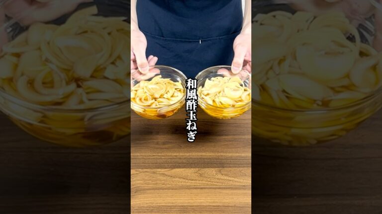 【脂肪燃焼、免疫力向上などなど】簡単！酢玉ねぎで元気な毎日を！