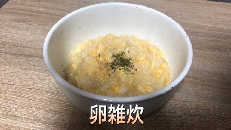 【料理動画】30 夜食に食べる生姜が効いた卵だけで作る卵雑炊