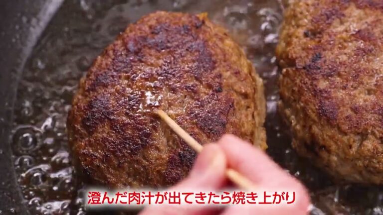 【大戸屋レシピ】豆味噌デミグラスソースのハンバーグ