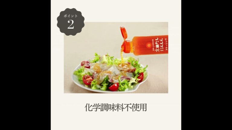 リピーター続出のやみつき○○○○○○【土佐清水食品　宗田だしにんじんドレッシング】雑貨屋巡り　福岡県　糸島　周船寺駅近く