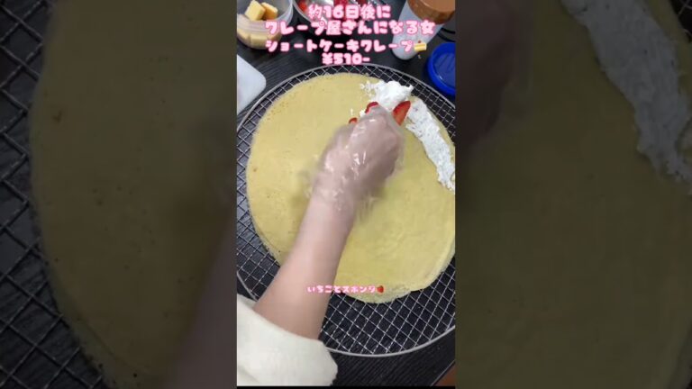 500日後にクレープ屋さんになる女　#16日　#ショートケーキ　#イチゴ 　#クレープ 　#キッチンカー