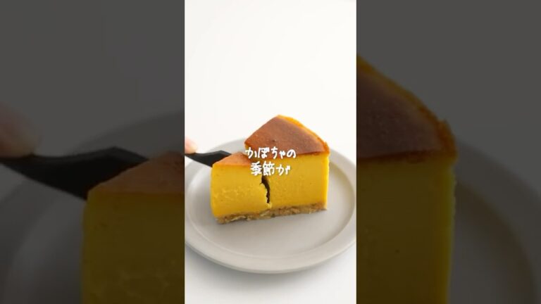 かぼちゃのチーズケーキが食べたい。