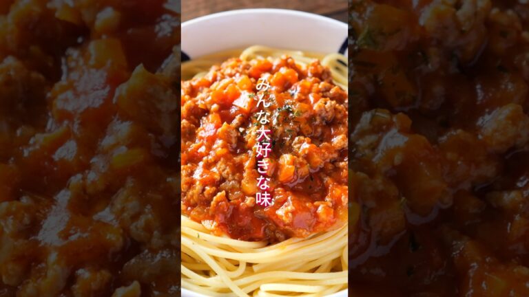 【１食８０円節約作り置き】レンジですぐ食べられて超便利！「冷凍ミートソース」の作り方 #shorts  #簡単レシピ #料理
