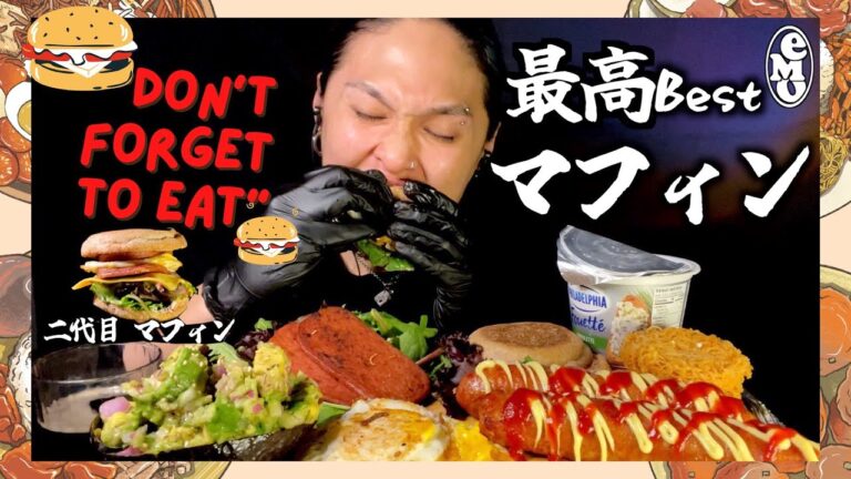 【飯テロ】【ASMR】【toronto】最高カスタムマフィン作って食べようぜ/咀嚼音/eating sounds/real sounds/モッパン/マフィン