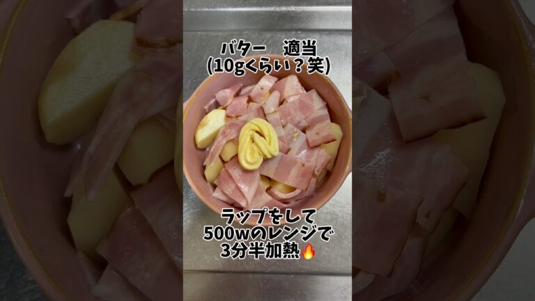 【ボリューム満点】じゃがほうれん草キッシュの作り方🥔🌱 #ずぼら飯 #超簡単 #簡単料理 #レシピ #レシピ動画 #卵 #じゃがいも #キッシュ #チーズ #卵料理 #ベーコン #レンジで簡単