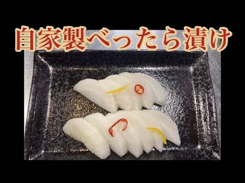 【簡単】べったら漬けの作り方♪