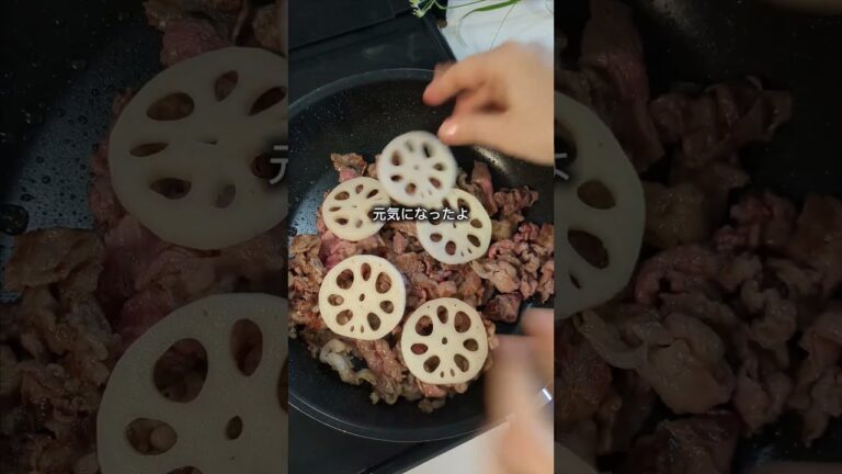 牛肉れんこん【シャキッと極うま】 #健康 #簡単レシピ #管理栄養士