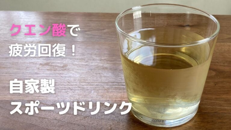 自家製スポーツドリンクの作り方