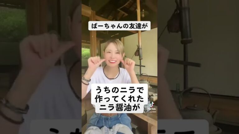 研究するわ💪#ニラ#ニラ農家#ニラ醤油