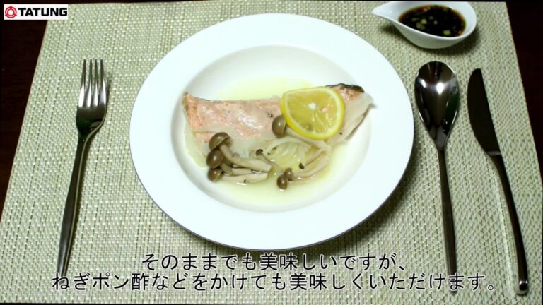 【大同電鍋レシピ】鮭の紙包み蒸し