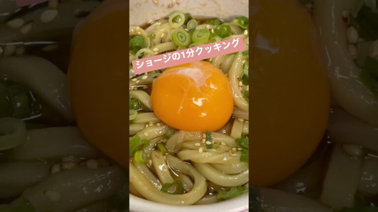 【バズレシピ】もう秋だけど、リュウジさんが紹介していた。夏にぴったり「冷やしタレうどん」を作ってみた！！