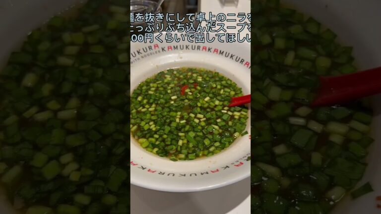 ラーメンチェーン神座に出してほしい商品！ #shorts #ラーメン #神座 #チェーン #おすすめ #グルメ #人気
