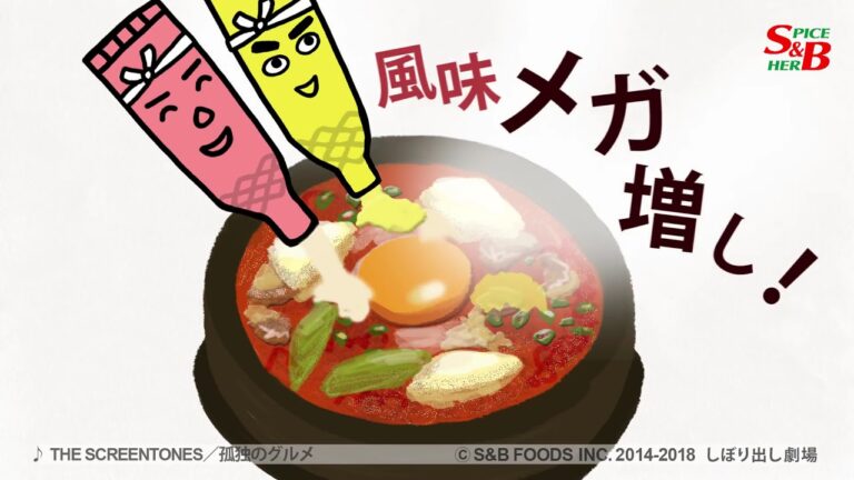簡単料理動画｜生姜とにんにくで美味しい｜やつらの純豆腐（スンドゥブ）篇｜チュー ブ入り香辛料の使い方がわかる【しぼり出し劇場】104話- YouTube 動画
