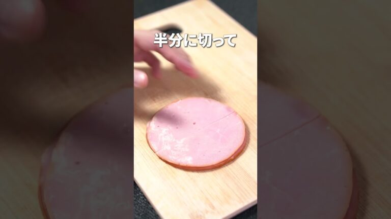 ポリポリ食感の栄養満点副菜！切り干し大根のハムサラダ【今日のあと一品】【副菜レシピ】#shorts