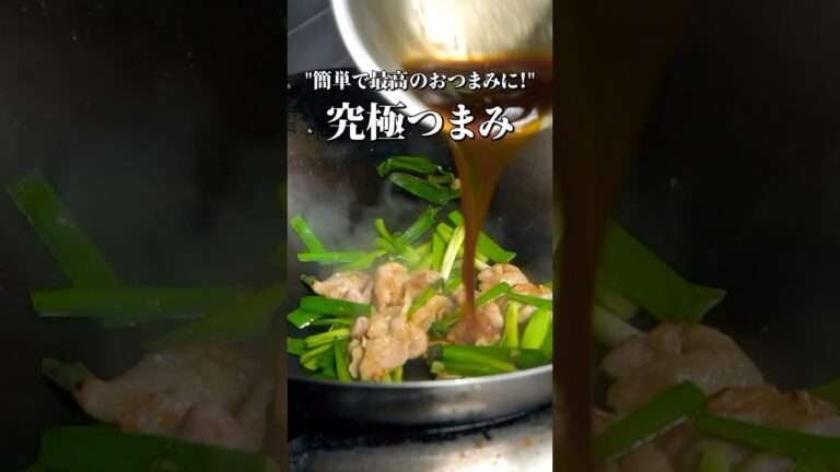 涙が止まらない程うまいんだよ。にらたまって