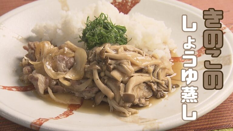 【超簡単】きのこのしょうゆ蒸し