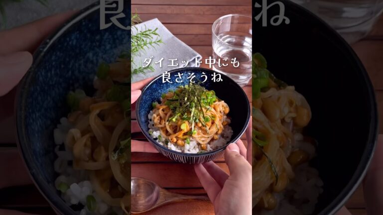 納豆ともやしで絶品丼！しかもチンして和えるだけの超簡単レシピ #shorts #food #recipe #簡単料理 #簡単レシピ #料理 #レシピ