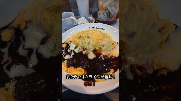 池袋たまごけん【専門店のふわとろオムライスを堪能！】#shorts #グルメ
