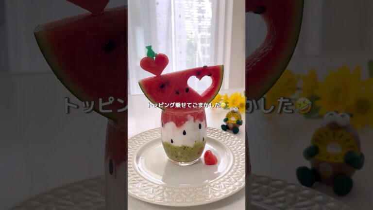 大大大人気の /すいかとキウイのヨーグルトスムージー #簡単レシピ #おうちカフェ #スムージーレシピ