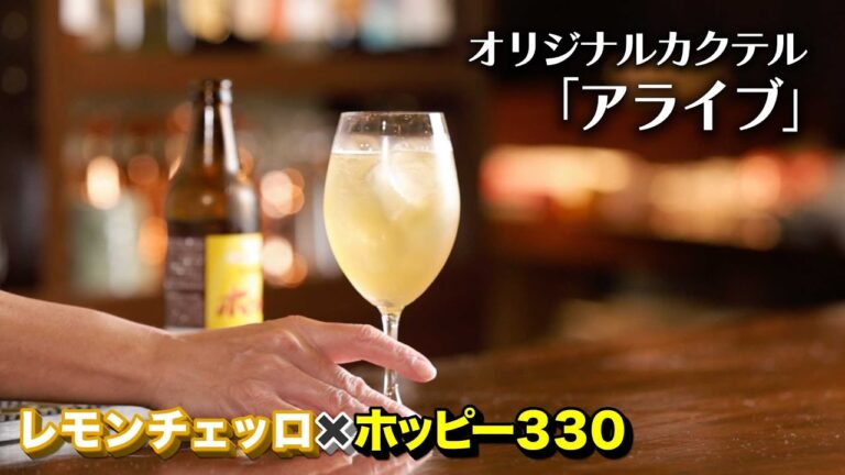 レシピ紹介｜カクテル「アライブ」／鶏もも肉と舞茸のクリームパスタ