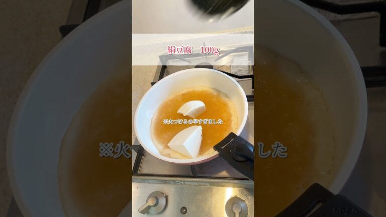 8kg痩せたヘルシーレシピ【ふわとろカニカマ卵豆腐】#簡単レシピ #ダイエット #ヘルシーレシピ