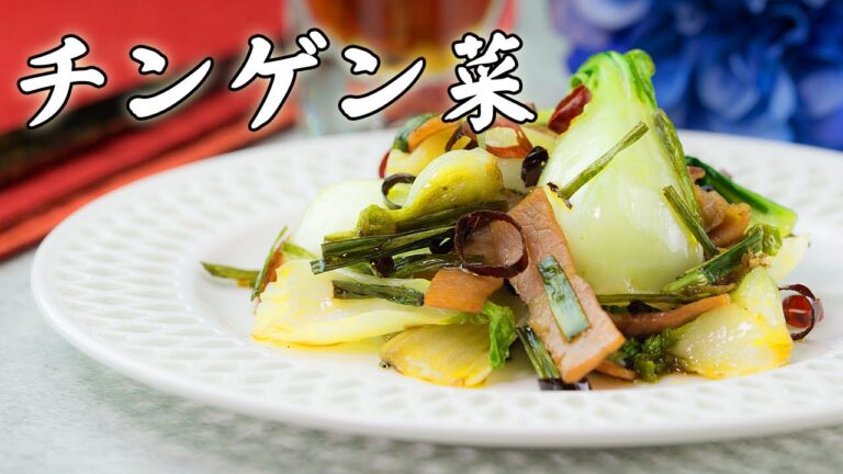 チンゲン菜炒め