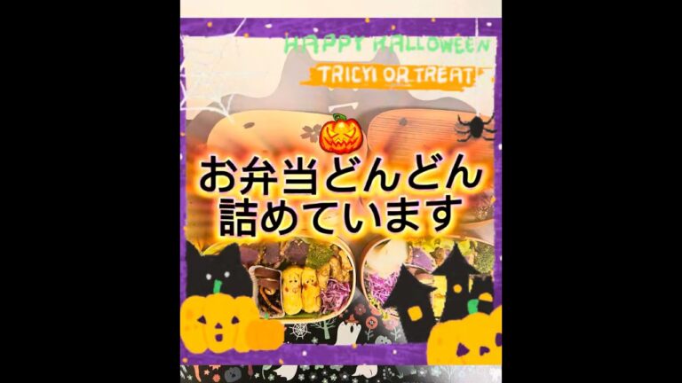 お弁当どんどん詰めています♪