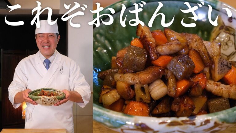 【箸が止まらないおばんざい】豚バラ肉と根菜の旨煮