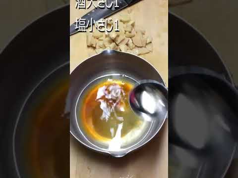 今年初物の筍で、たけのこご飯を作っていくっ！  #shorts, #cooking, #bambooshoot