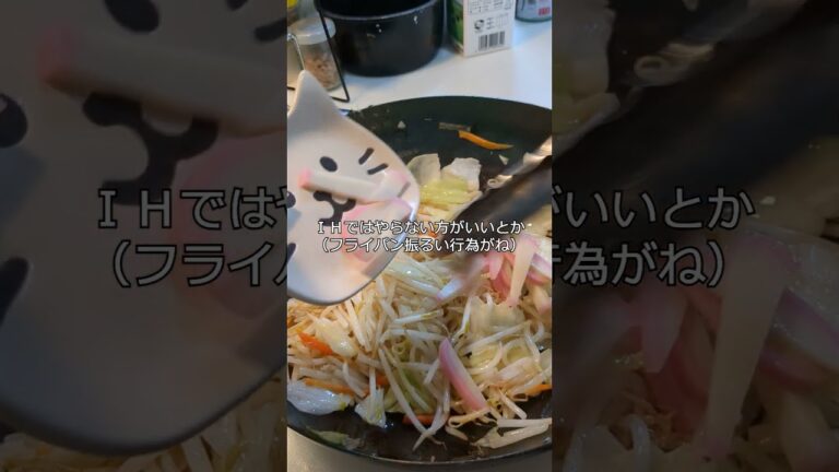 ちゃんぽん風野菜炒めで呑む #shorts