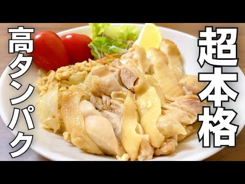 【オートミール】高タンパク質！超本格タイ料理『カオマンガイ』