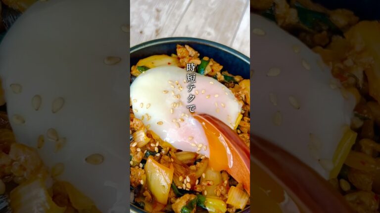 【ご飯すすむ！爆速豚キムチ】#料理#献立#簡単レシピ#簡単ごはん#レシピ#簡単ご飯#料理動画#ズボラ飯#food#recipe#キムチ#丼