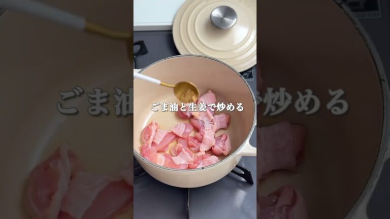 ごはんが進む！具だくさん鶏汁 #簡単レシピ