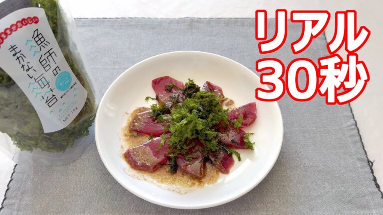 【漁師風 海苔のカルパッチョ】漁師のまかない海苔×かつお刺身 和風カルパッチョの時短レシピ